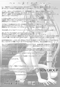 Page 25 of Murasame wa Sabishigariya - preview thumbnail