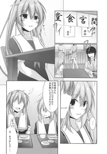 Page 7 of Murasame wa Sabishigariya - preview thumbnail