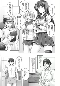 Page 3 of Hajimete no Otsukai - preview thumbnail