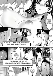 Page 7 of Marionette Queen:4.0.0 - preview thumbnail