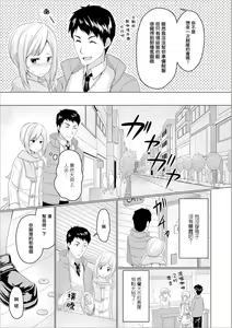 Page 3 of No Coat No Life - preview thumbnail