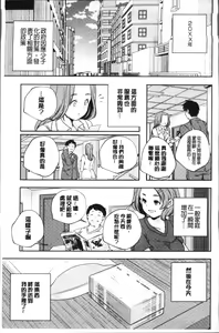 Page 168 of Shoujogami - preview thumbnail