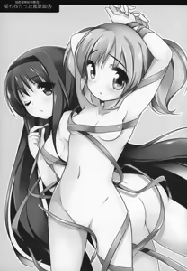 Page 168 of Gyutto Soushuuhen+2 - preview thumbnail