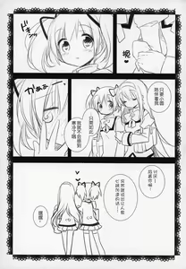 Page 176 of Gyutto Soushuuhen+2 - preview thumbnail