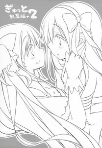 Page 4 of Gyutto Soushuuhen+2 - preview thumbnail