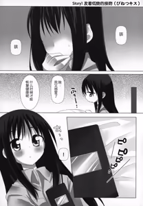 Page 8 of Gyutto Soushuuhen+2 - preview thumbnail