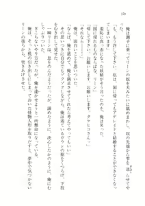 Page 168 of Cream na Boku - preview thumbnail