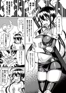 Page 3 of Tanetsuke Colosseum! Episode 3 - preview thumbnail