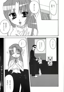 Page 8 of Kiss Rock - preview thumbnail