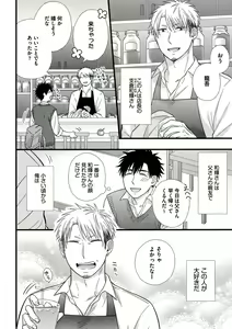 Page 56 of Itoshi no Love Bear - I Love Bear - preview thumbnail