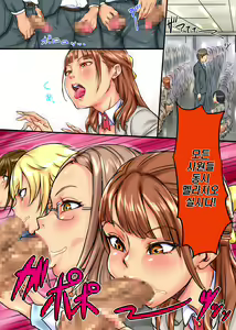 Page 8 of Moshimo, SEX ga Nichijou ni Tokekonda Kaisha ga Attara | 혹시나 SEX가 일상에 녹아든 회사가 있다면 - preview thumbnail