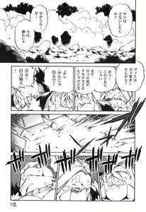 Page 117 of The Black Mages - preview thumbnail