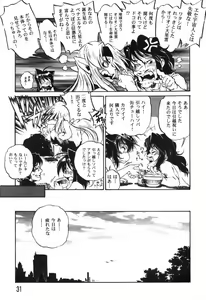 Page 33 of The Black Mages - preview thumbnail