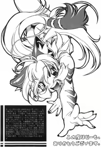 Page 8 of The Black Mages - preview thumbnail