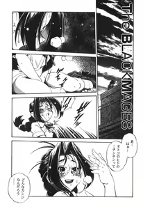 Page 9 of The Black Mages - preview thumbnail