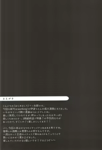 Page 3 of Suki na Hito nara Kowakunai | If Its The Person You Love Its Not Scary - preview thumbnail