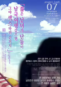 Page 2 of Tennen Kamichichi Shirouto Cosplayer Nangoku Ritou Mizugi Loca Satsuei - preview thumbnail
