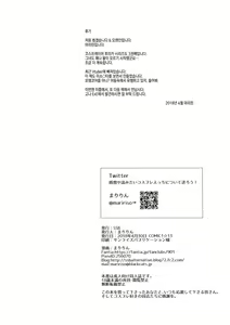 Page 30 of Tennen Kamichichi Shirouto Cosplayer Nangoku Ritou Mizugi Loca Satsuei - preview thumbnail