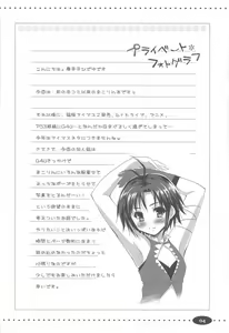 Page 3 of Private Photograph - preview thumbnail