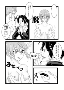 Page 3 of 甘い研究 ～A study in sweet～ - preview thumbnail