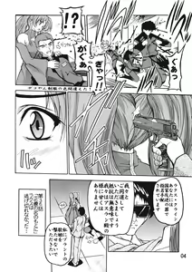 Page 3 of Lacus - preview thumbnail