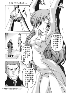 Page 5 of Lacus - preview thumbnail