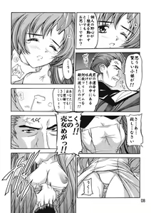 Page 7 of Lacus - preview thumbnail