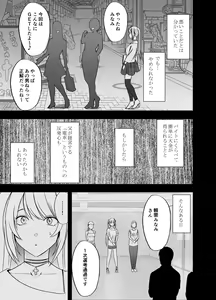 Page 3 of Densha no Naka de Onna o Ikaseru Kyougikai ni Sanka Saserareta Watashi no 1-nenkan no Kiroku - preview thumbnail