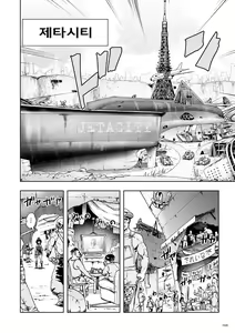 Page 3 of Momohime | 모모히메 Ch. 2 - preview thumbnail