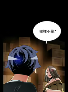 Page 168 of Love Parameter 恋爱辅助器 101-111 [Chinese]中文 - preview thumbnail