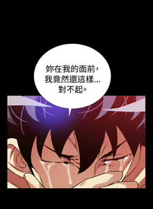 Page 247 of Love Parameter 恋爱辅助器 101-111 [Chinese]中文 - preview thumbnail