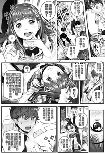Page 3 of Watashi o Jigoku ni Tsuretette - preview thumbnail
