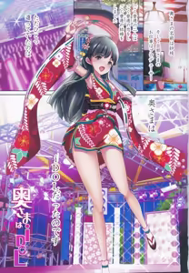 Page 2 of Oku-sama wa iDOL -Kobayakawa Sae Hen- - preview thumbnail