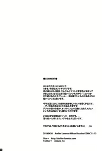 Page 3 of Naritai no! ELLE -Fuyukawa-ke Shitei Monogatari- - preview thumbnail