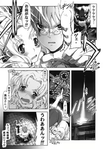 Page 56 of Mahou Oshiemasu!! - The Spell of Ten Fingers - preview thumbnail