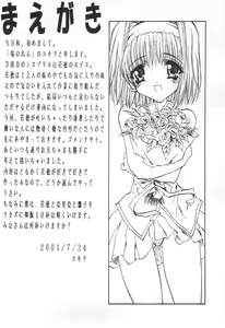 Page 3 of Kaho no Hon. - preview thumbnail
