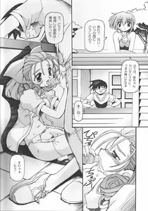 Page 8 of Neko Hime 2 - preview thumbnail