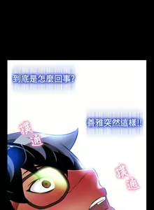 Page 168 of Love Parameter 恋爱辅助器 86~101 [Chinese]中文 - preview thumbnail