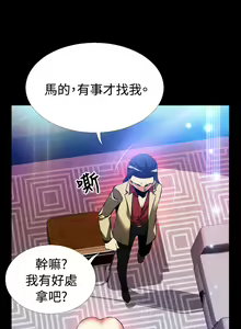 Page 3 of Love Parameter 恋爱辅助器 86~101 [Chinese]中文 - preview thumbnail