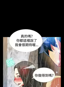 Page 56 of Love Parameter 恋爱辅助器 86~101 [Chinese]中文 - preview thumbnail