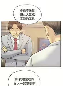 Page 168 of Thief 小偷 Ch.1~6 [Chinese]中文 - preview thumbnail