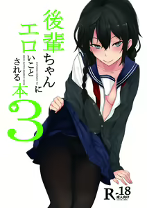 Kouhai-chan ni Eroi Koto Sareru Hon 3 — hentai manga cover on Fhentai