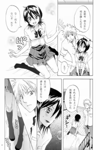 Page 3 of Berry Strawberry - preview thumbnail