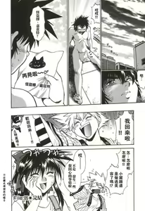 Page 117 of Makunouchi Deluxe 1 - preview thumbnail