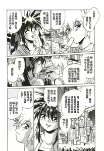 Page 56 of Makunouchi Deluxe 1 - preview thumbnail