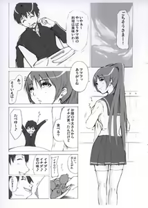 Page 3 of Ichigo Milk - preview thumbnail