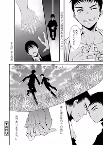 Page 117 of Otona no Omocha - preview thumbnail