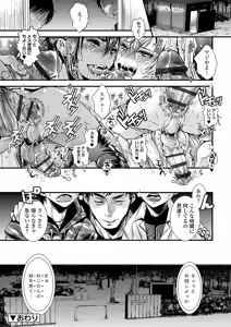 Page 167 of Otona no Omocha - preview thumbnail