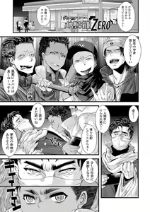 Page 168 of Otona no Omocha - preview thumbnail