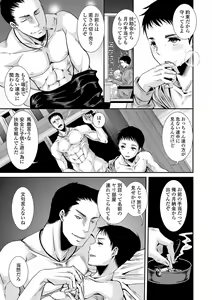 Page 56 of Otona no Omocha - preview thumbnail